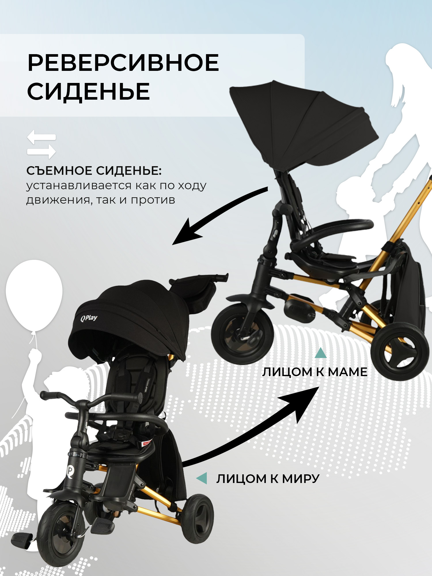 Трехколесный велосипед QPLAY - фото 5