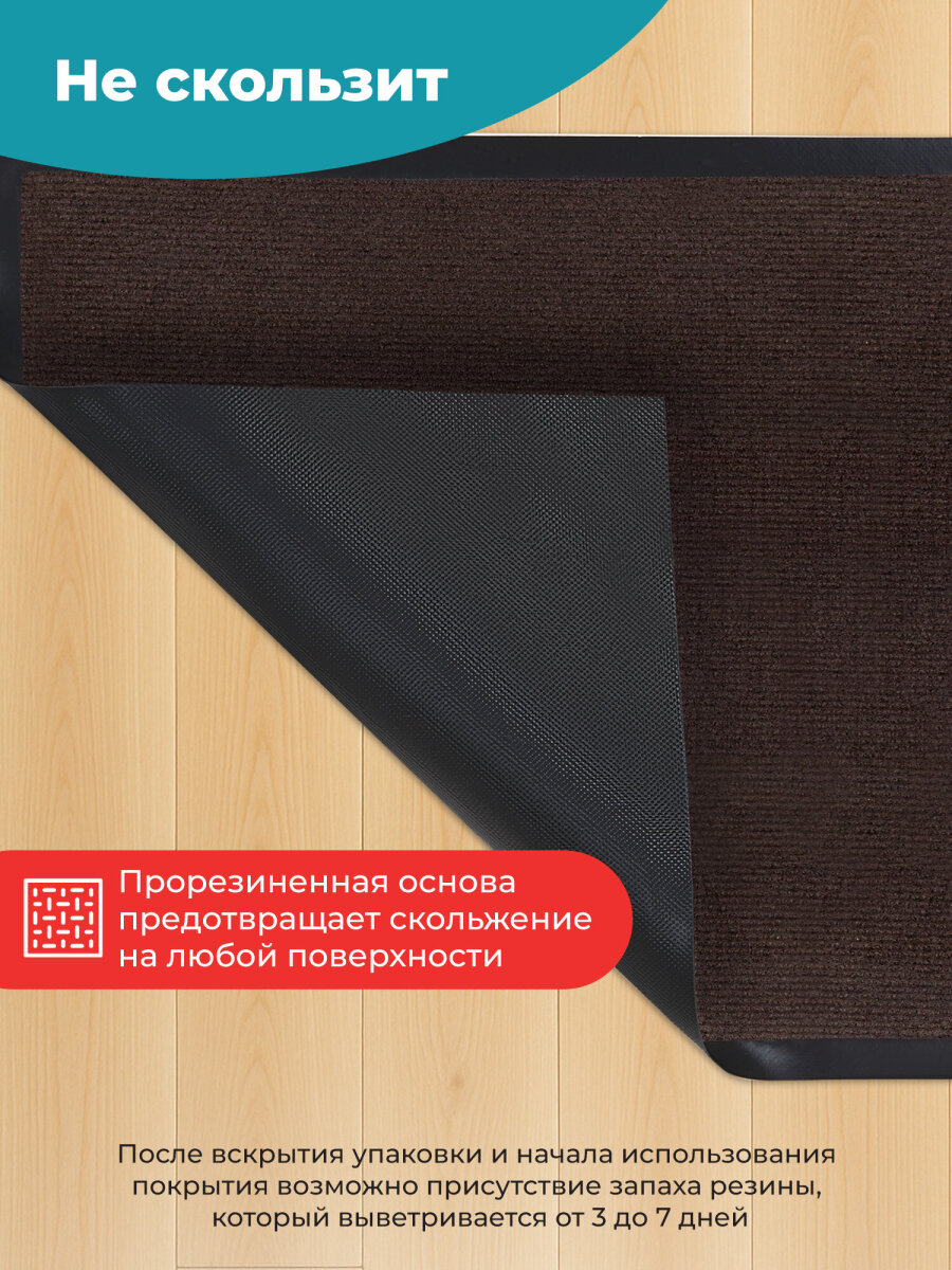 Ковёр придверный PRIMILA 80 x 50 см - фото 3