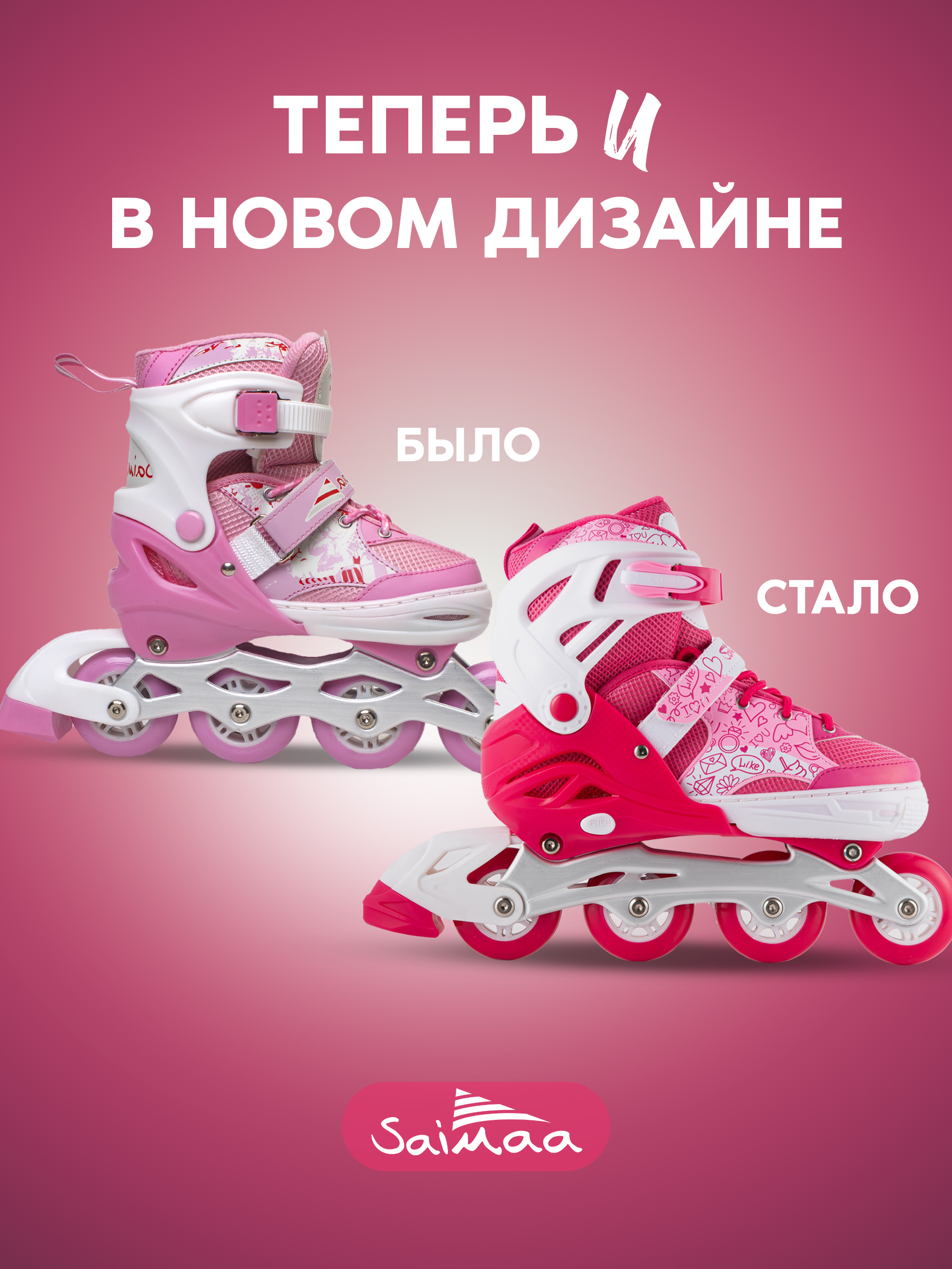 Роликовые коньки Saimaa 37-40 - фото 4