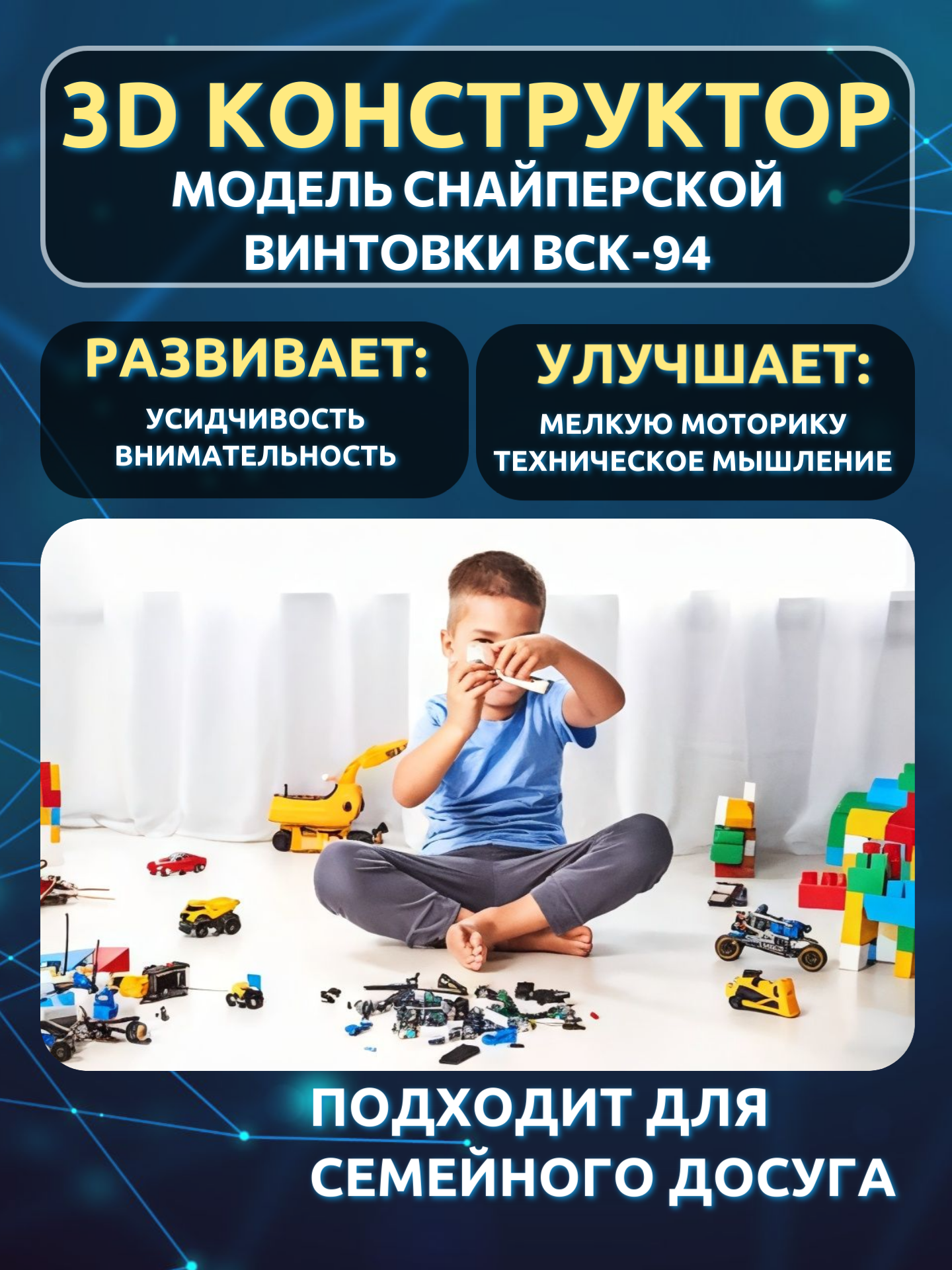 Конструктор ГлавИгрушка Оружие из мини-блоков 865 дет. - фото 5
