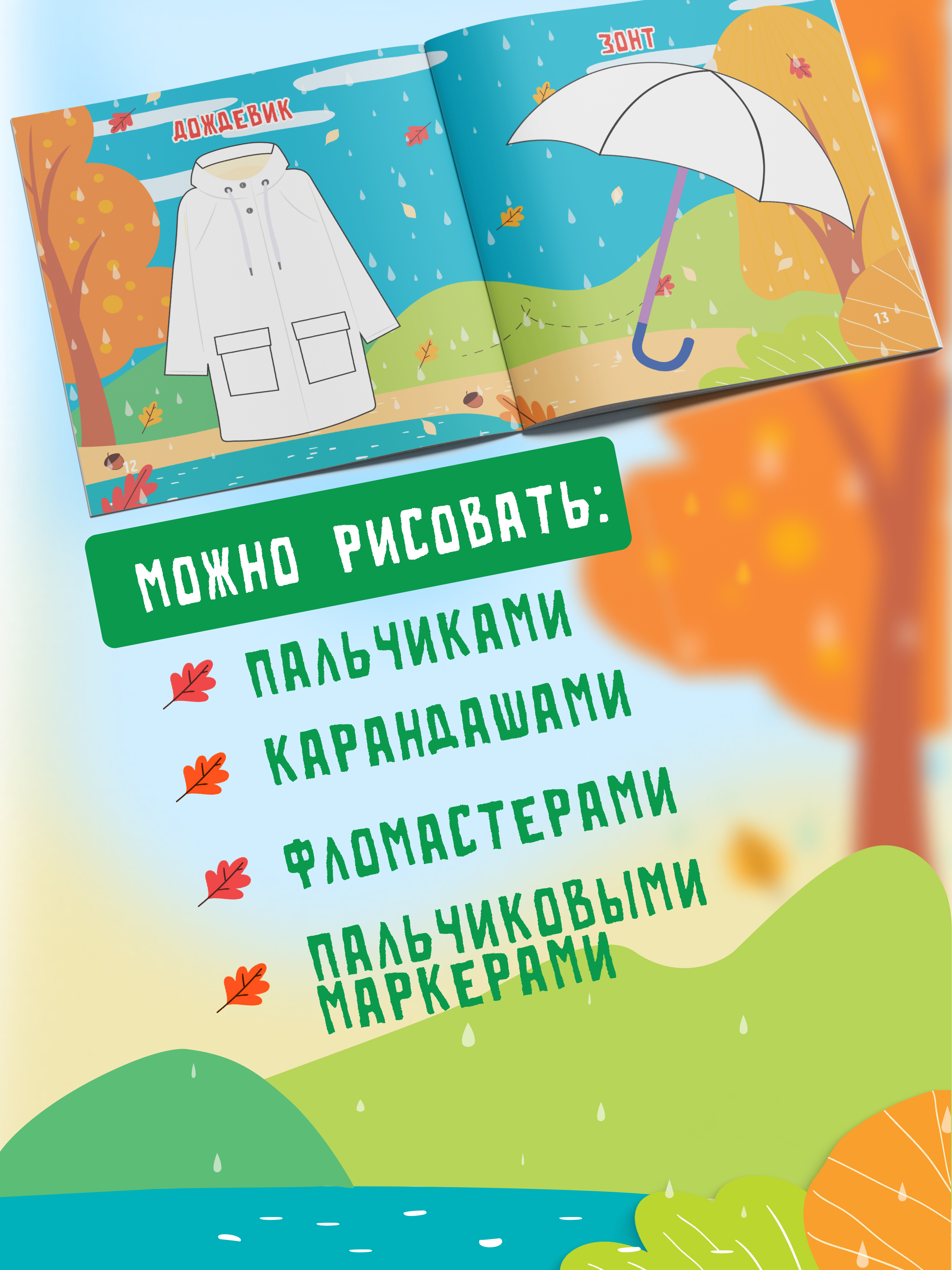 Набор раскрасок для детей Харвест 12 шт Рисуем пальчиками - фото 6