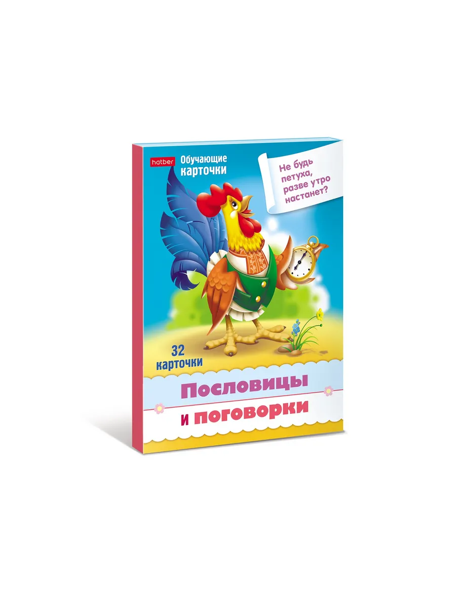 Настольная игра Hatber - фото 1