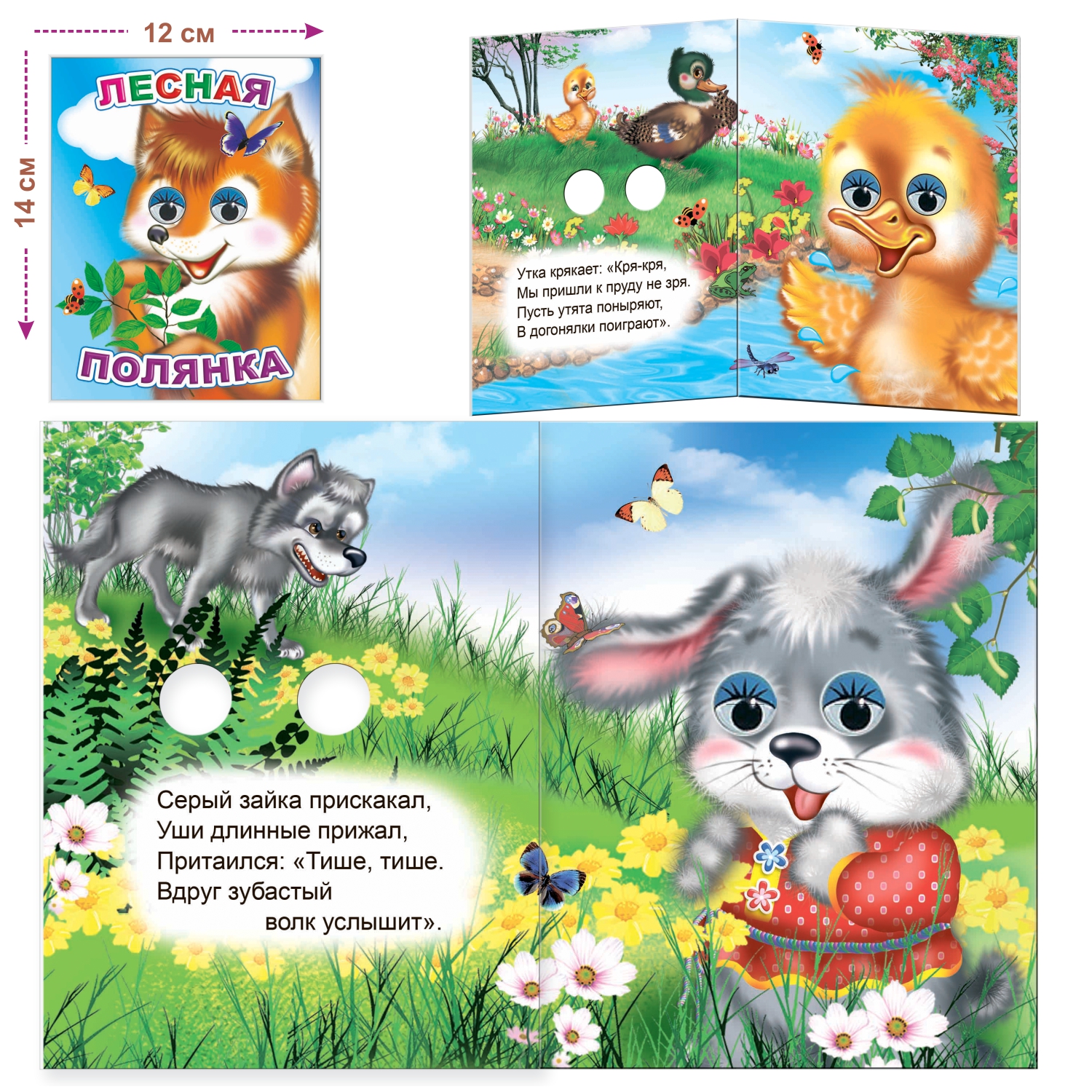 Набор книг Алфея С глазками для детей 3-5 лет 5 шт - фото 7