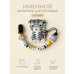 Клипса для пустышки Grizzli_mi