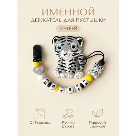 Клипса для пустышки Grizzli_mi