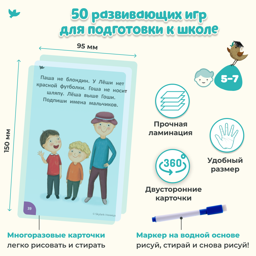 Настольная игра Умницa - фото 4