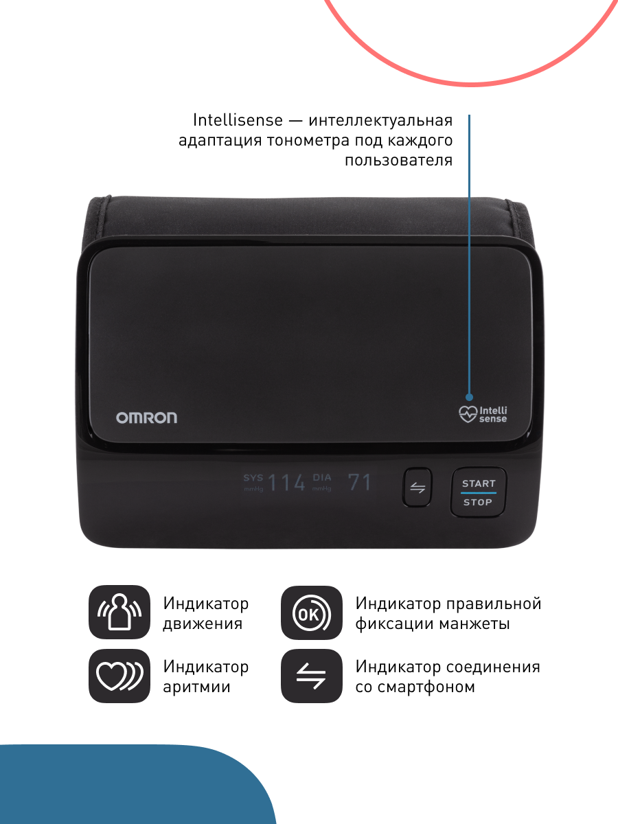 Тонометр автоматический OMRON EVOLV (HEM-7600T-E) - фото 11