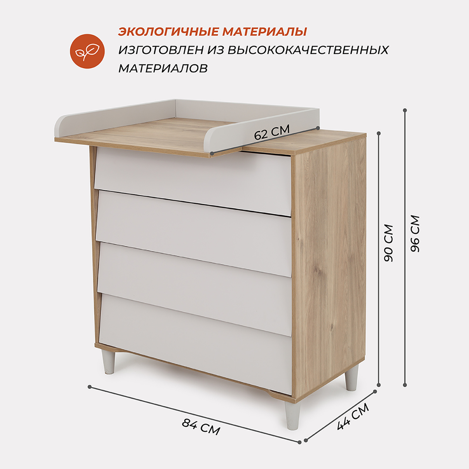 Комод пеленальный Rant Bergen 84 см (бежевый) - фото 2