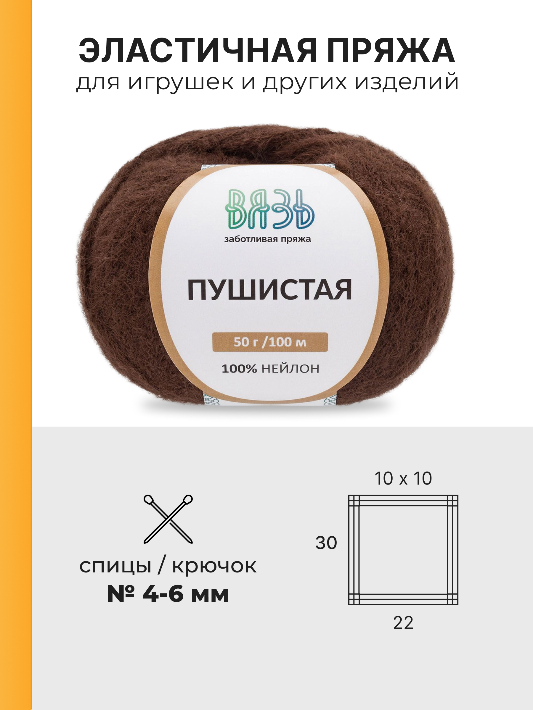 Пряжа для вязания Пушистая ВЯЗЬ 50г 100м 3шт - фото 3