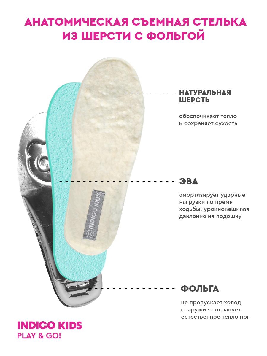 Дутики Indigo kids 62-3075D2 - фото 9