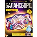 Балансборд с лабиринтом. Алиса в стране чудес" арт.8964