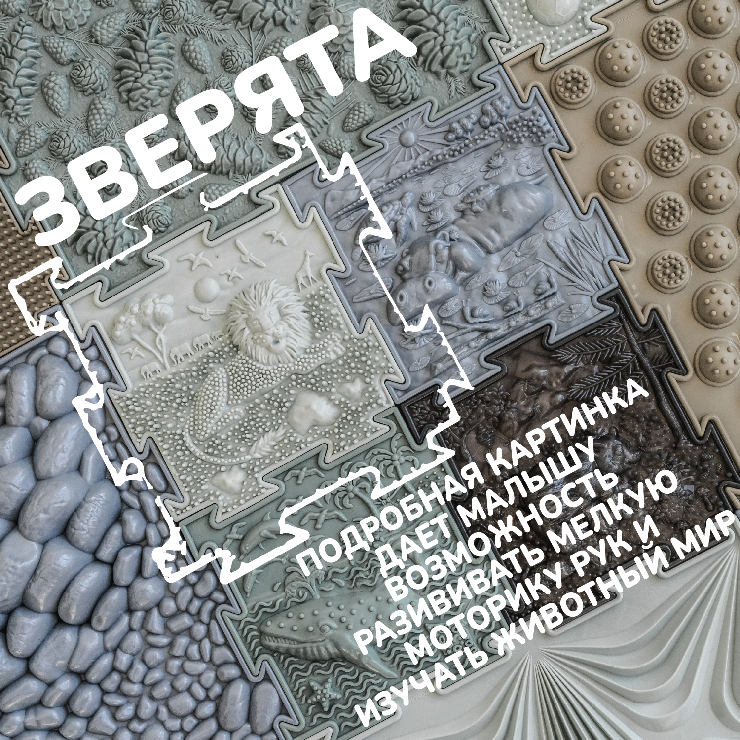 Коврик-пазл Ортодон массажный развивающий 26 x 220 см - фото 8