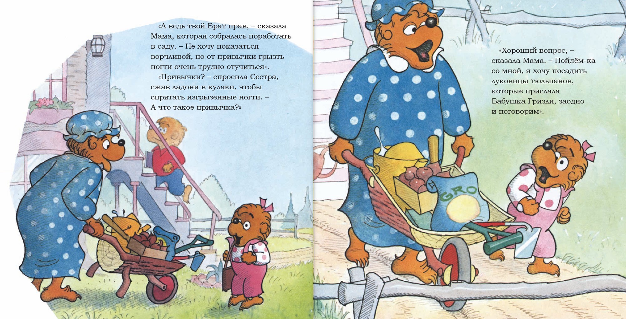 Книга Издательство Карьера Пресс Плохая привычка - фото 4