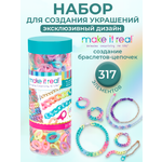 Набор для творчества Make it Real плетение Создание браслетов-цепочек