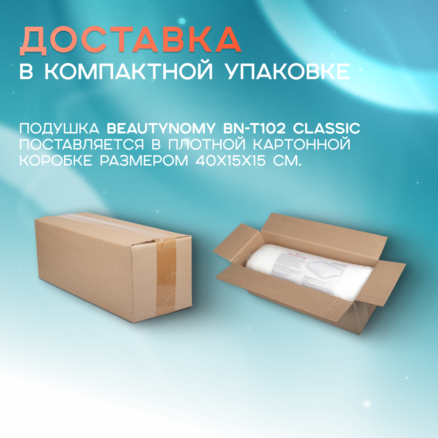 Подушка Beautynomy 40х60 см высота 13 см гипоаллергенная - фото 7