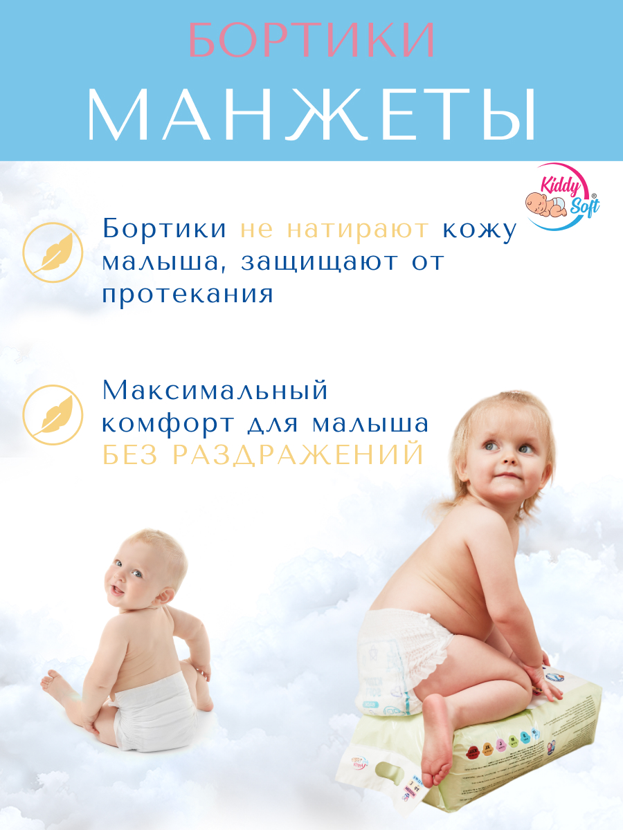 Подгузники Kiddy Soft NB 24 шт. - фото 6