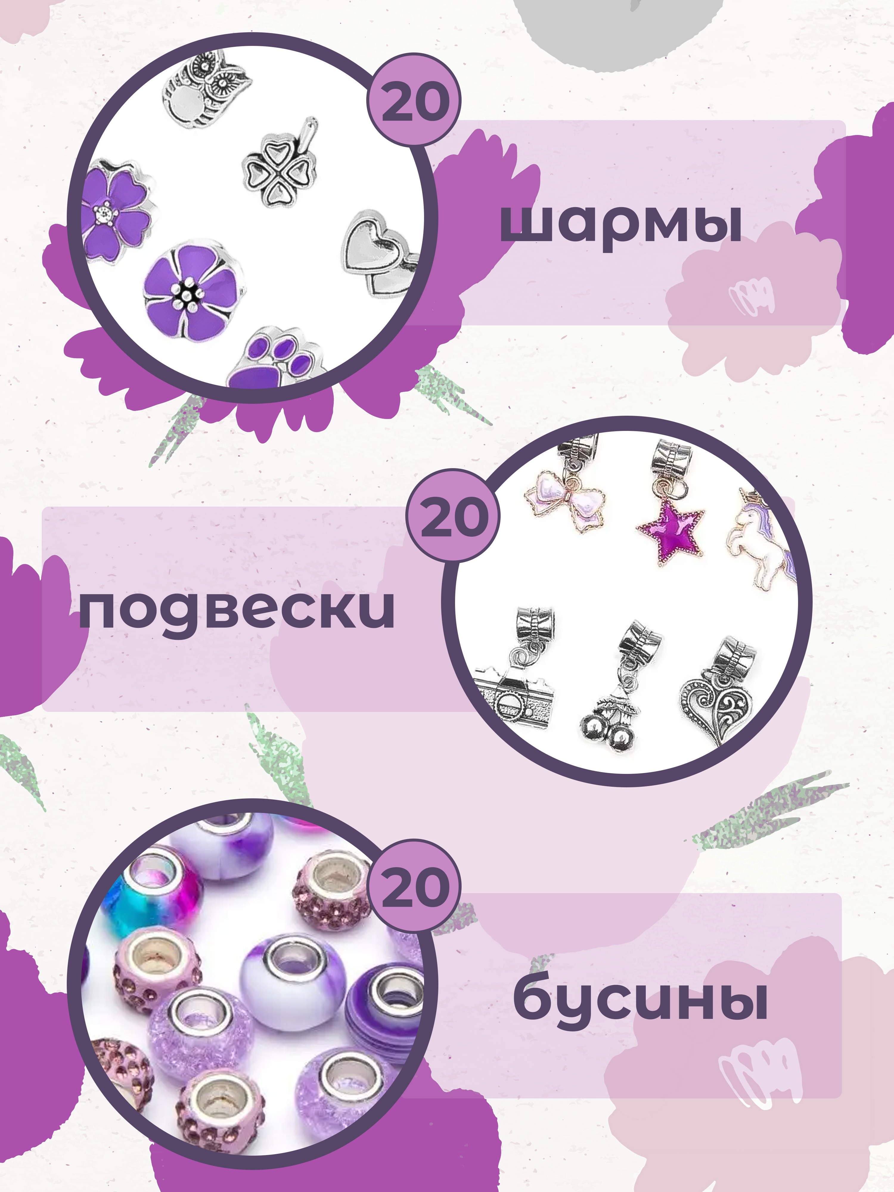 Набор для творчества Madliani бисер фиолетовый - фото 2