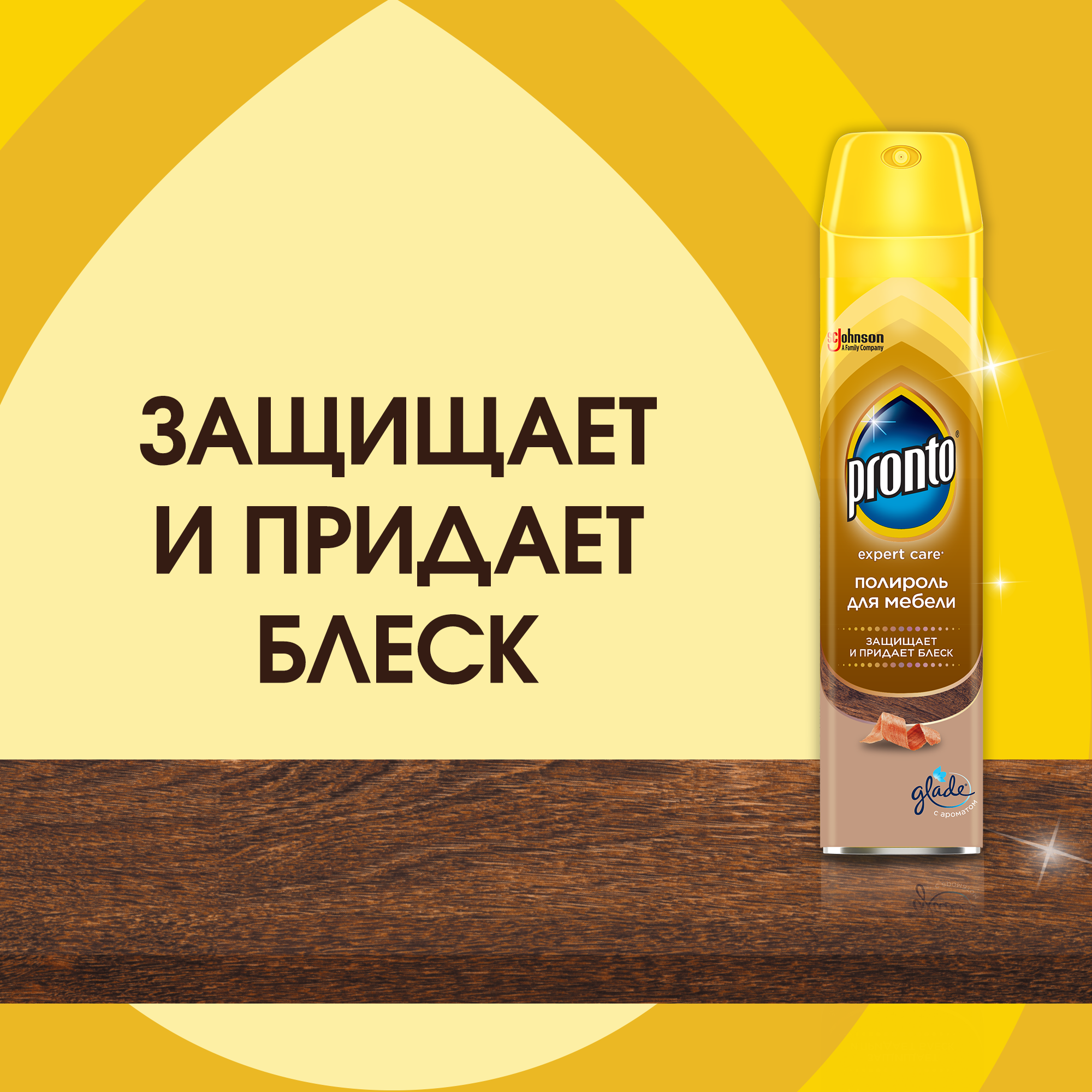 Полироль Pronto аэрозоль для деревянных поверхностей - фото 5