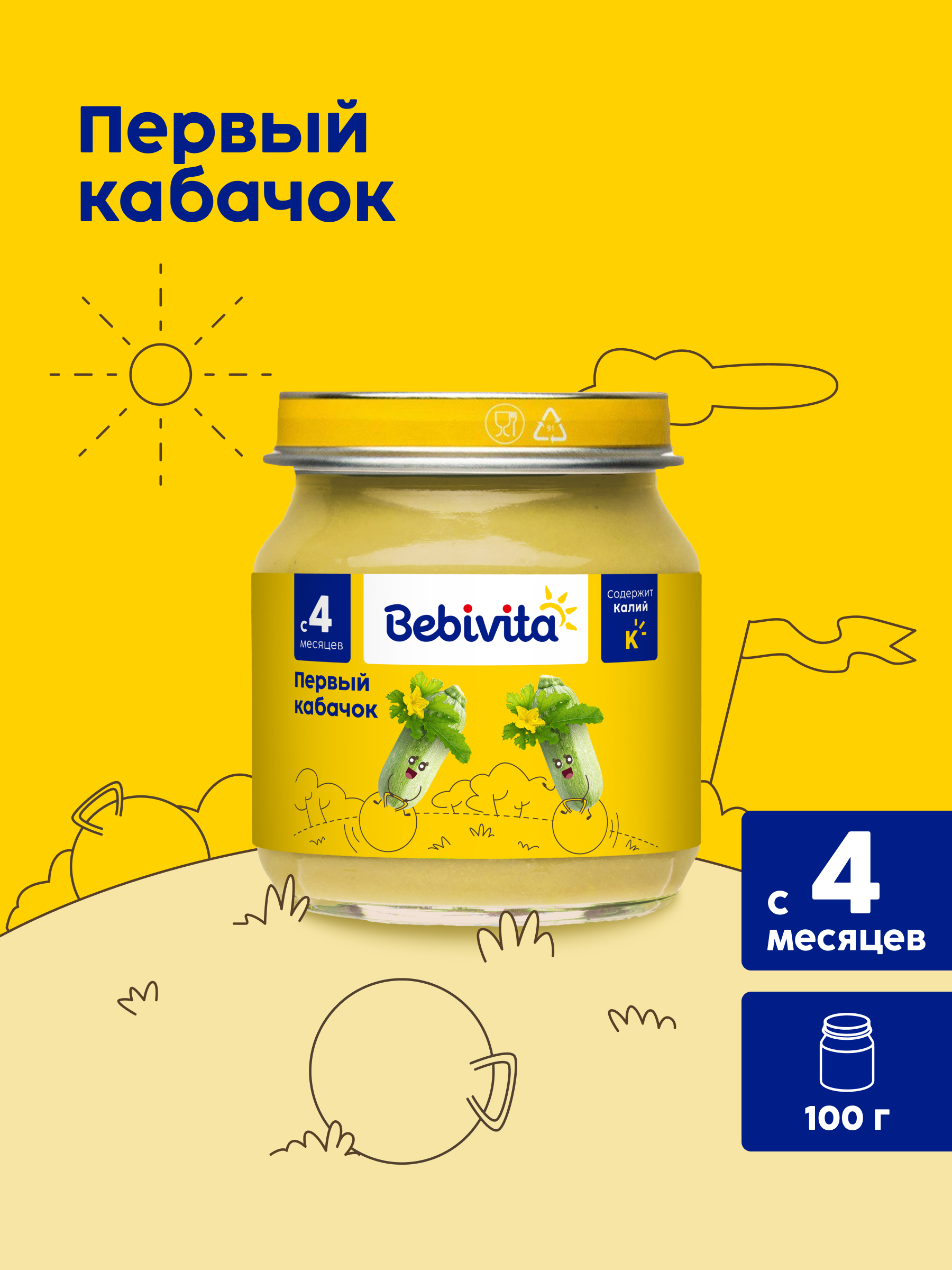 Пюре Bebivita Кабачок с 4 мес 100 г - фото 1