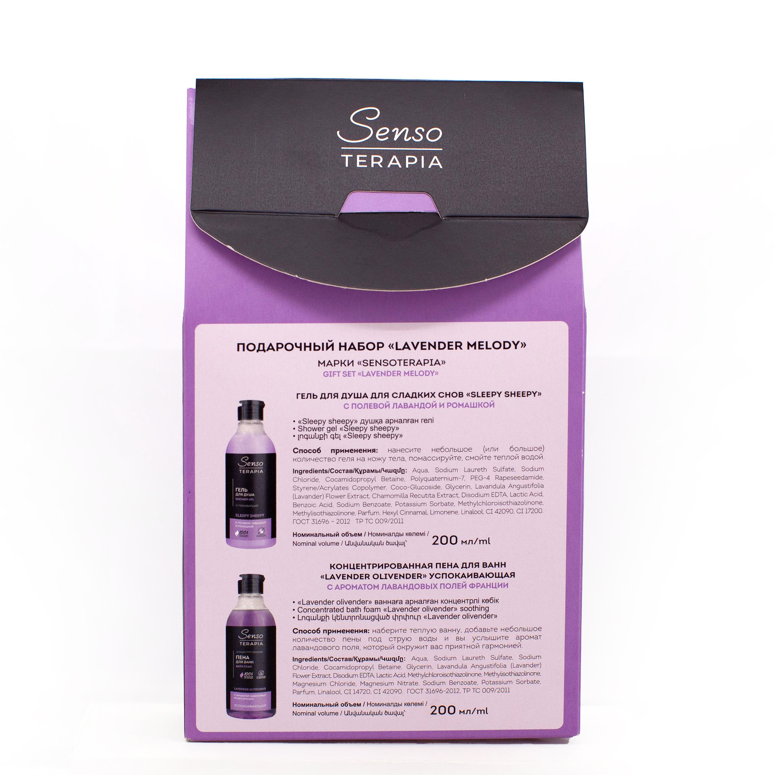 Набор средств Senso Terapia Lavender melody - фото 9