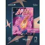 Книга Эксмо Lost Stars. Однажды это были мы