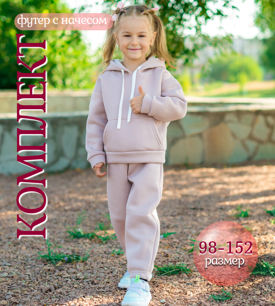 Костюм M and L kids Т2/1194 д/д Бежевый - фото 2