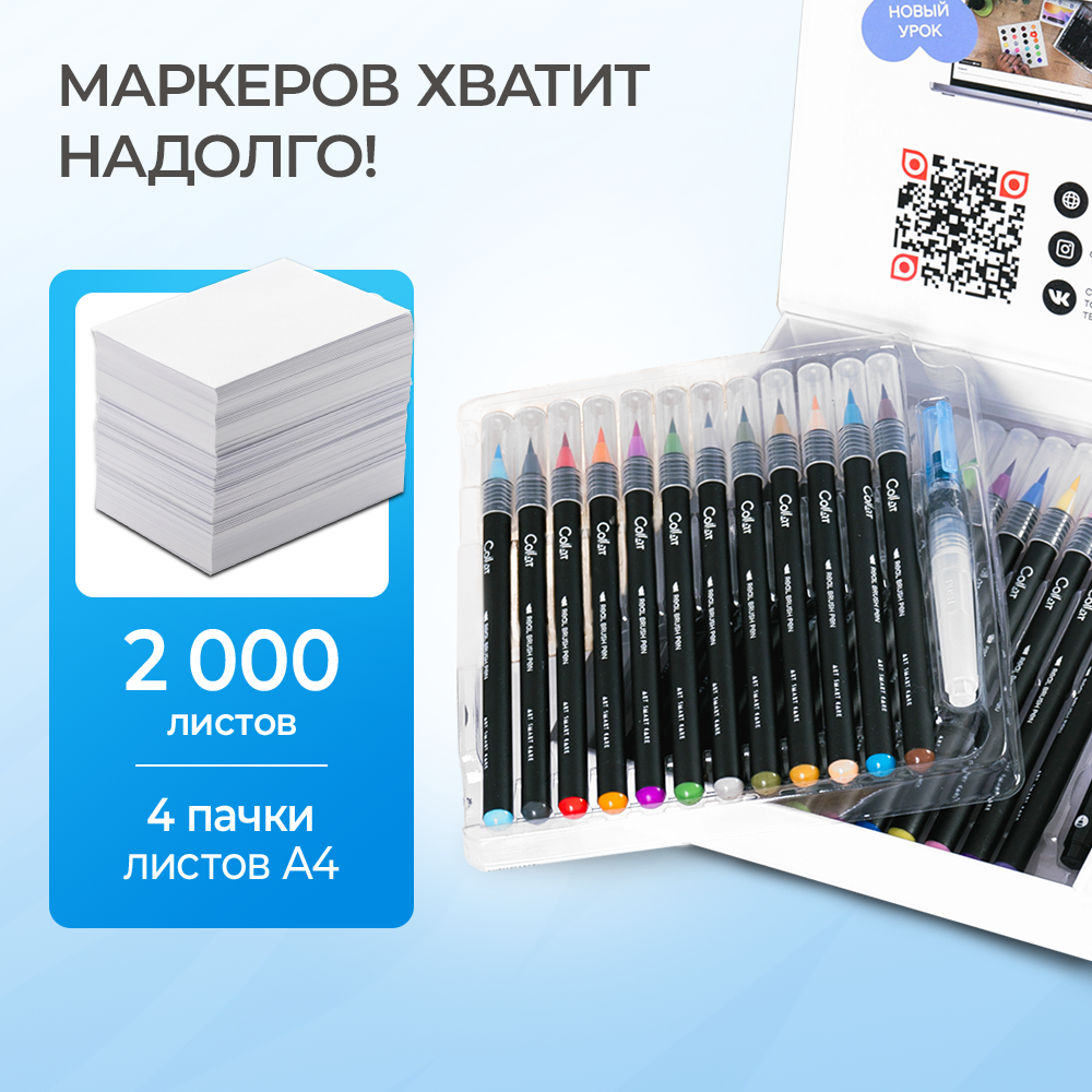 Скетчмаркер CoLLart 24 цв. - фото 10
