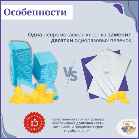 Пеленка-клеенка детская Owl and EarlyBird непромокаемая из мулетона 48х68 см 2 шт