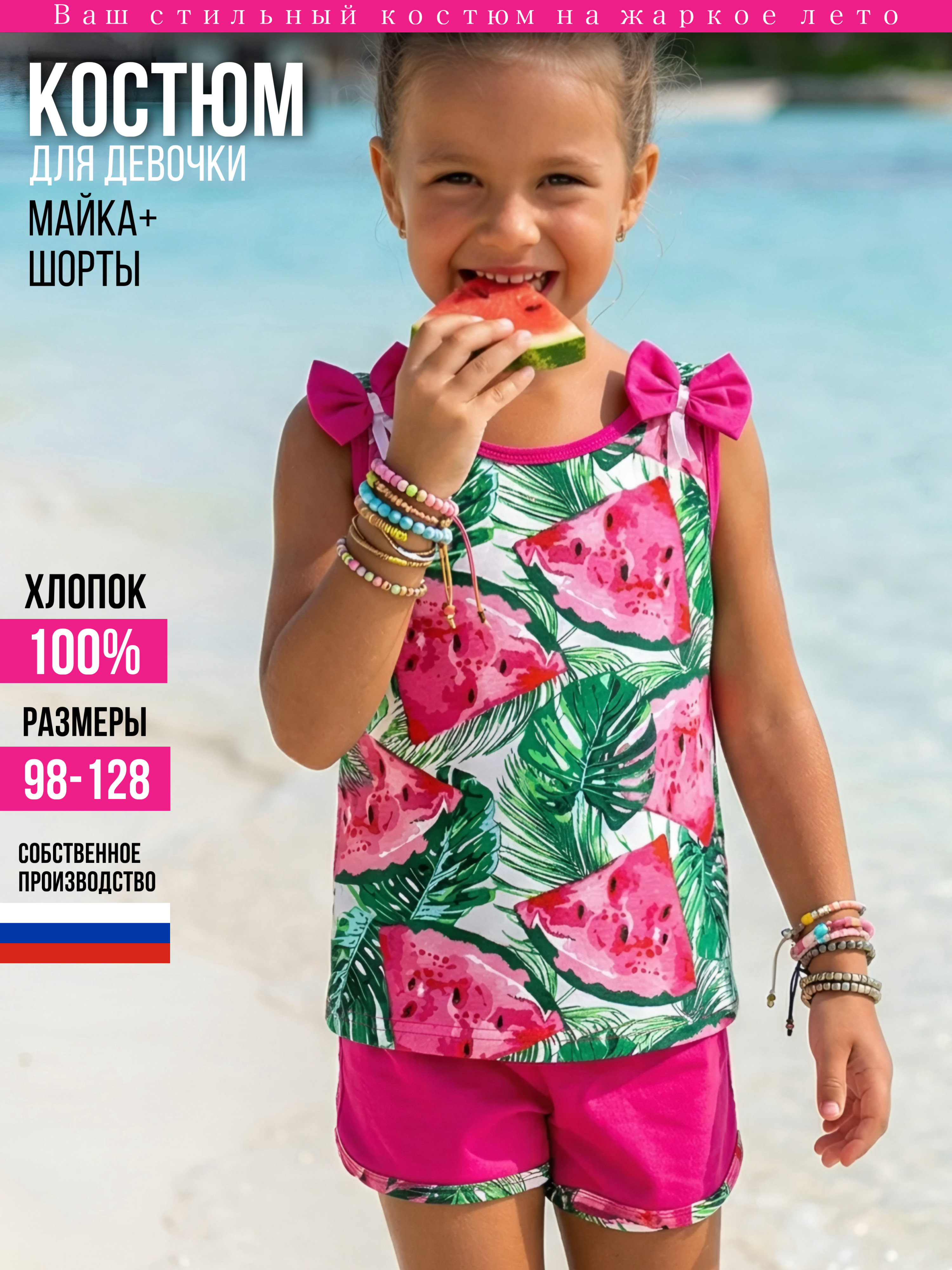 Костюм Дети в цвете КТ-015-бантики-арбузики - фото 11