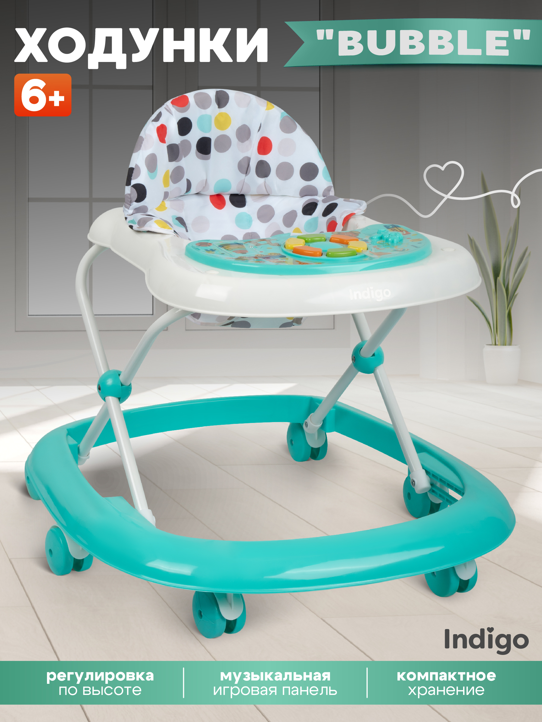 Ходунки Indigo Bubble бирюзовый - фото 1