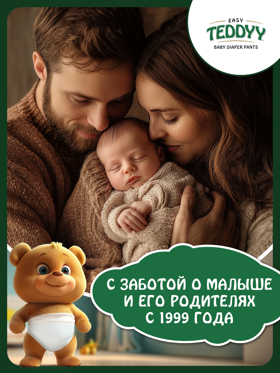 Трусики Teddy Baby M 72 шт. - фото 14