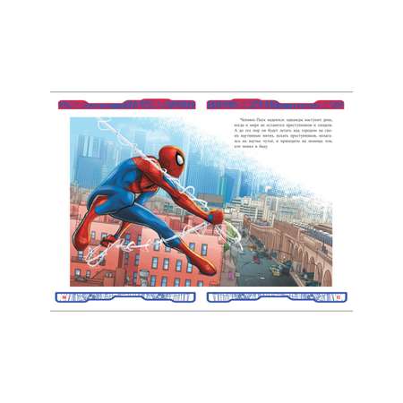 Книга Marvel Веселые истории Магическая битва
