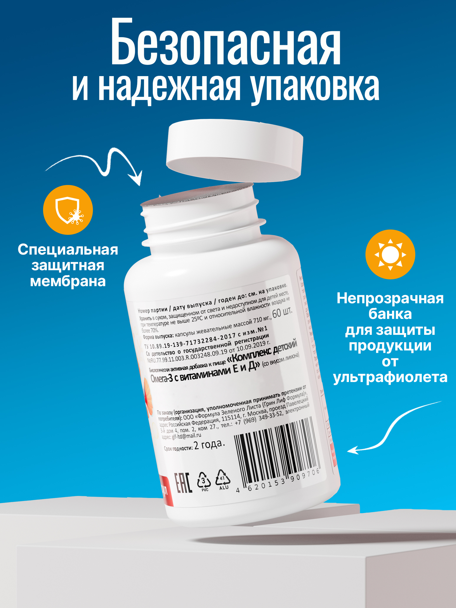 Омега 3 для детей Green Leaf Formula Рыбий жир с витаминами Д3 и Е со вкусом лимона - фото 12
