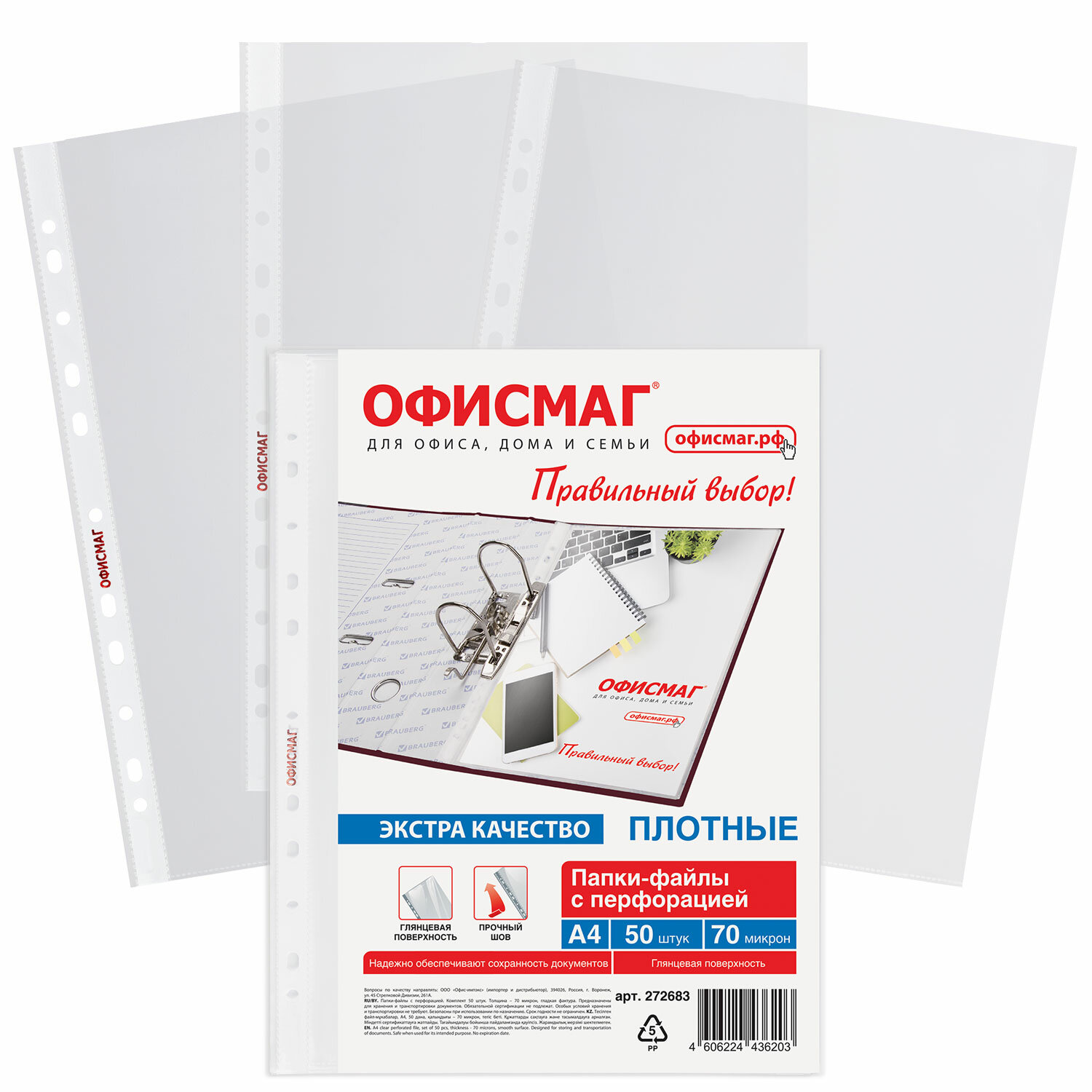 Файл ОФИСМАГ А4 - фото 1