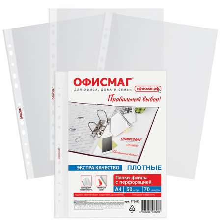 Файл ОФИСМАГ А4