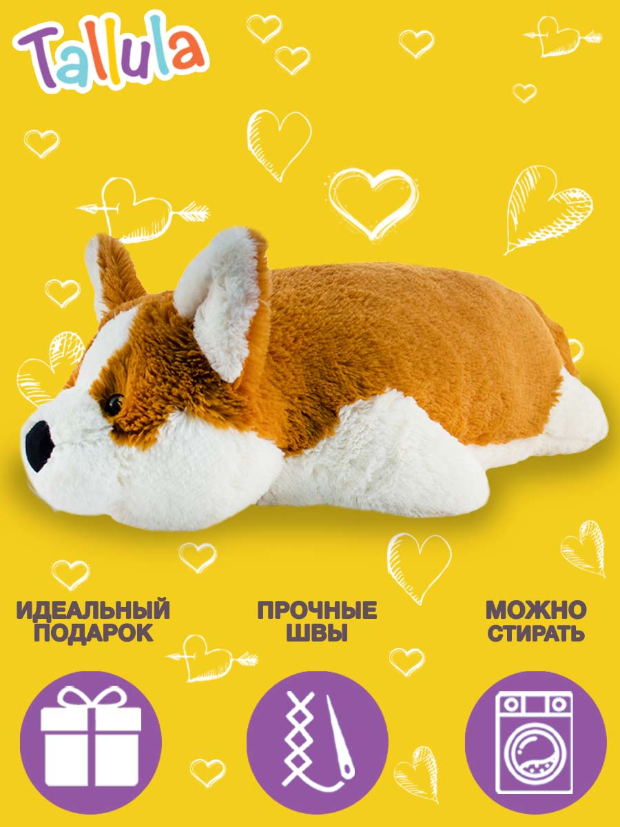 Мягкая игрушка Tallula Корги 75 см - фото 5