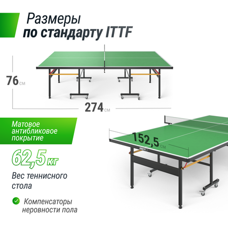 Теннисный стол складной всепогодный UNIX line outdoor полупрофессиональный