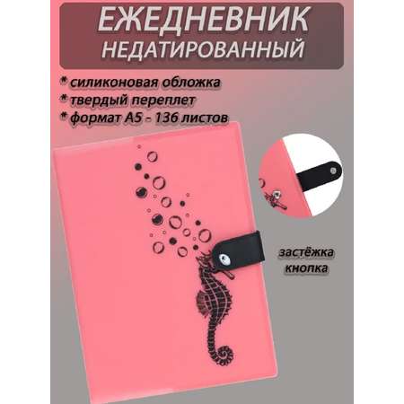 Ежедневник Prof-Press 136 лист.