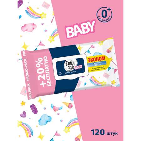 Влажные салфетки Emily style 120 шт.