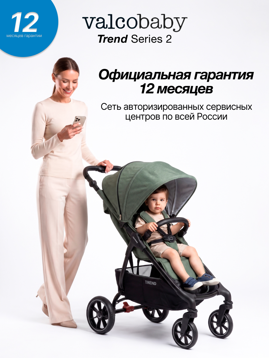 Коляска прогулочная Valco baby Trend серия 2 зеленый - фото 13