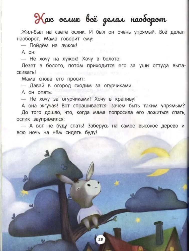 Книги Феникс Энциклопедии для детей - фото 3