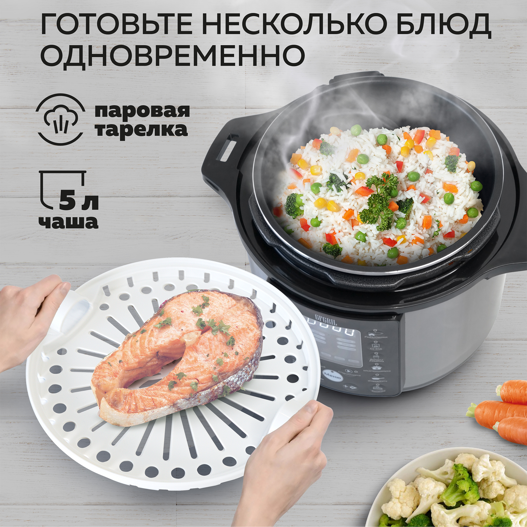 Мультиварка скороварка GFGRIL GFM-500 6 в 1 - фото 4