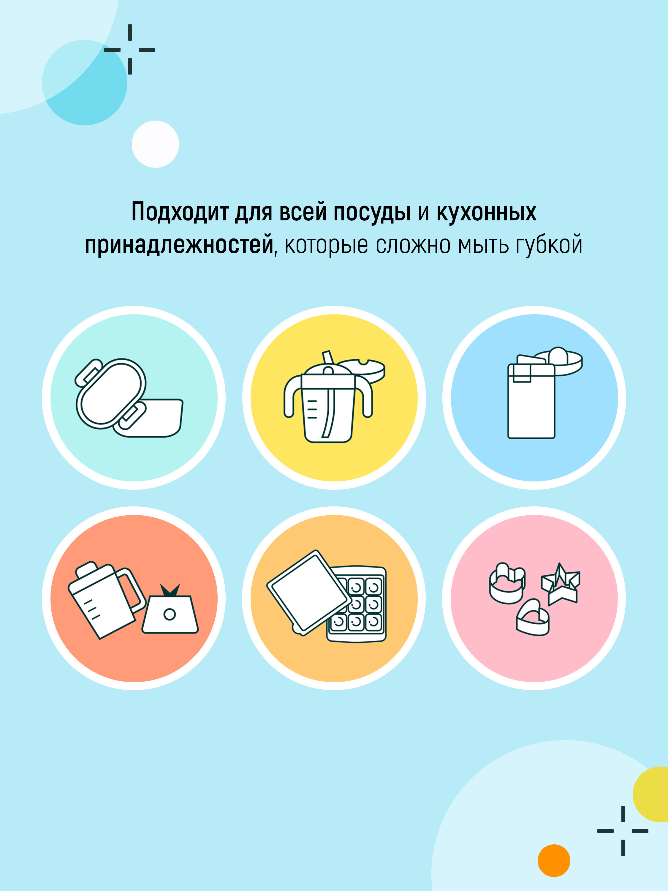 Средство для мытья посуды FUNS 720 г - фото 5