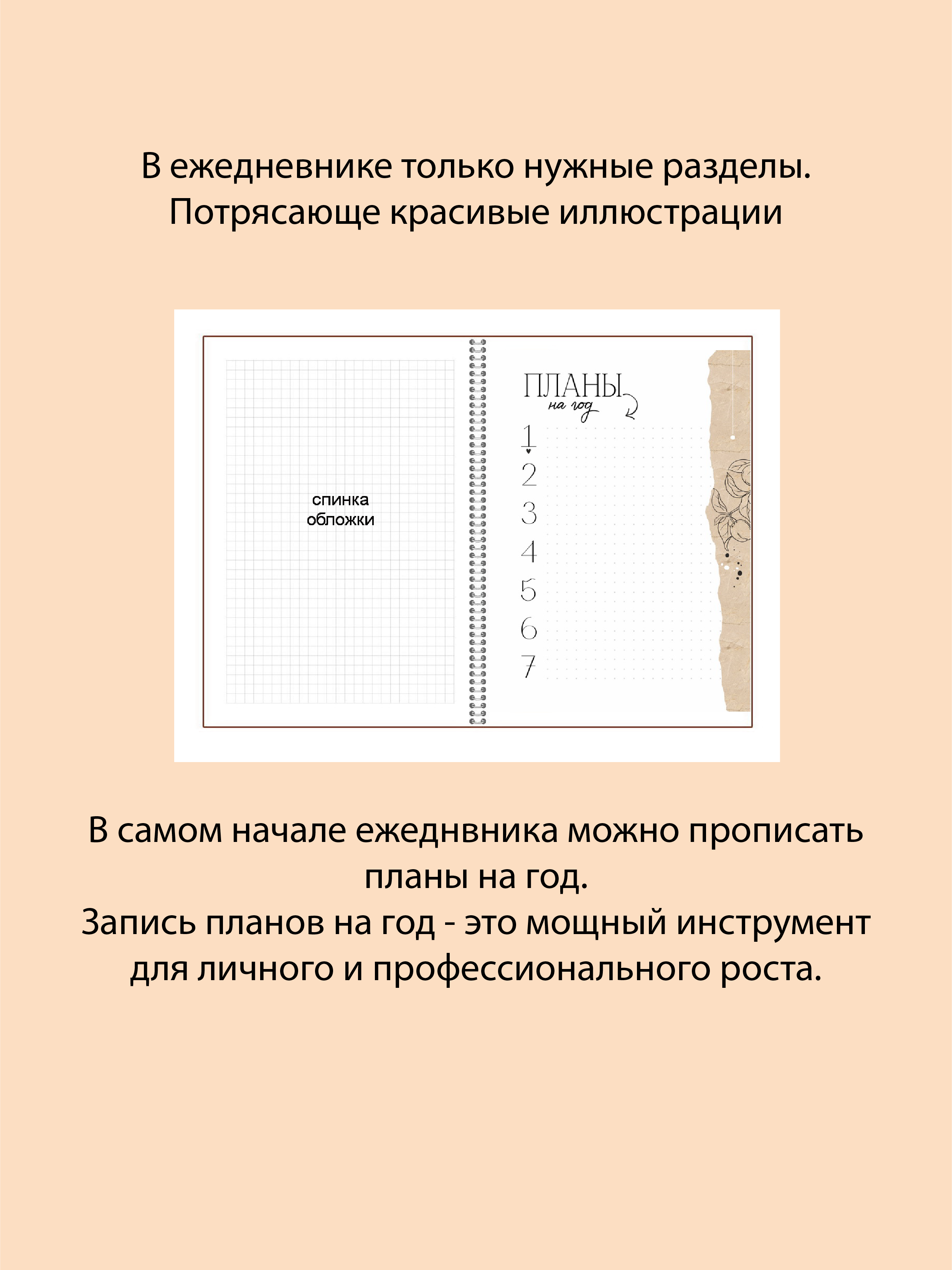 Ежедневник NEW.PLAN 66 лист. в ассортименте - фото 6