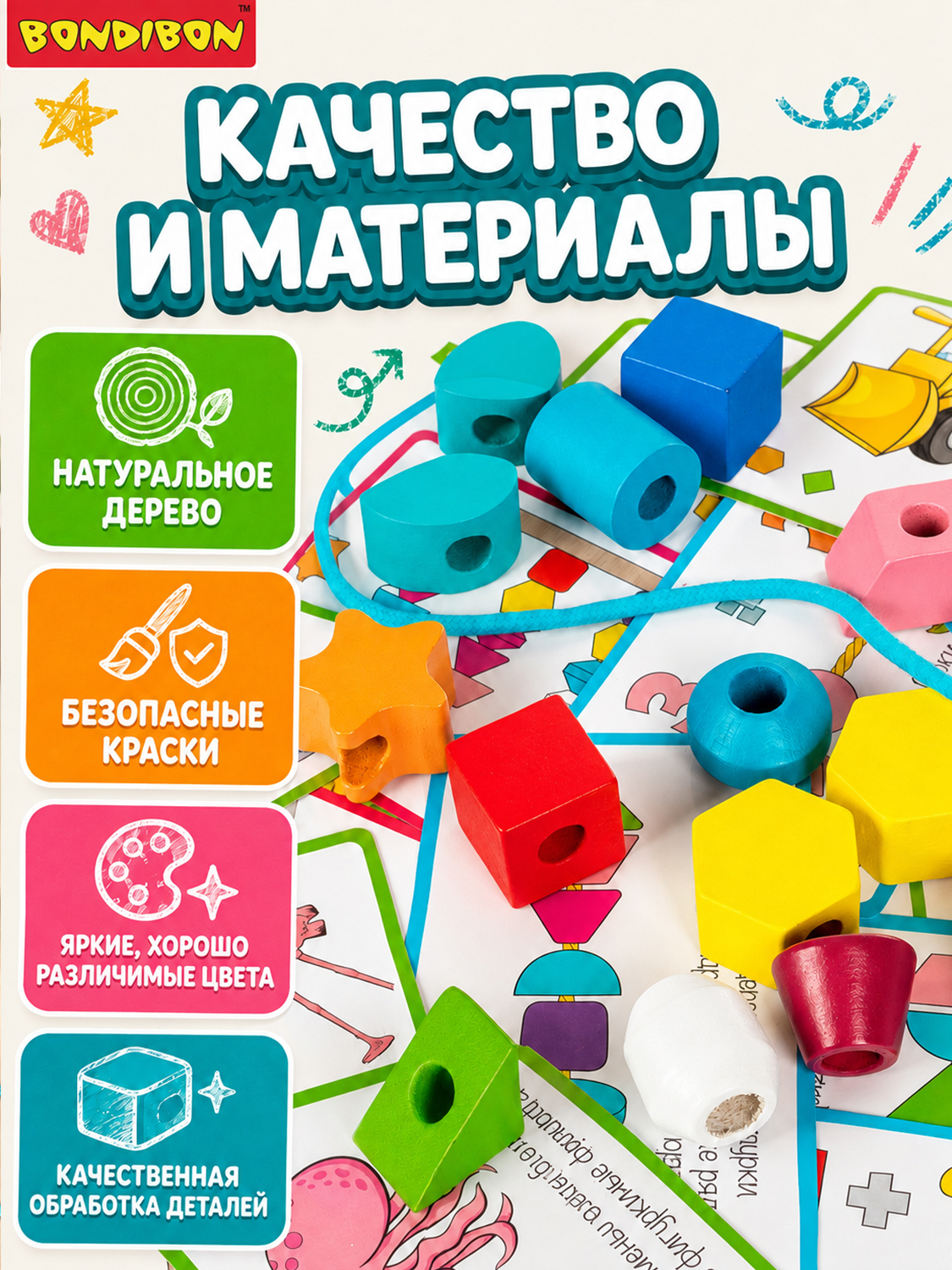 Настольная игра Bondibon логическая монтессортер - фото 7