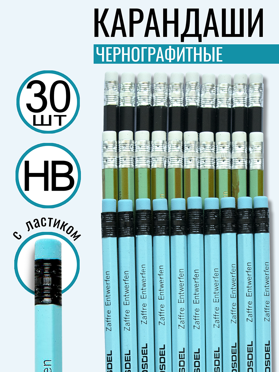 Карандаши чернографитные ArtPoint 30 шт. - фото 1