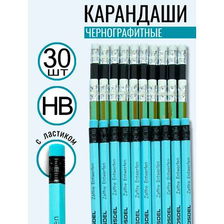 Карандаши чернографитные ArtPoint 30 шт.