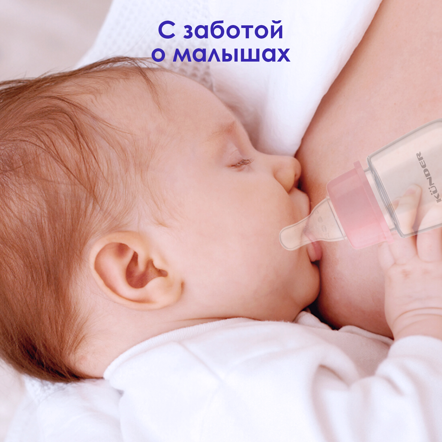 Бутылочка KUNDER 80 мл - фото 7