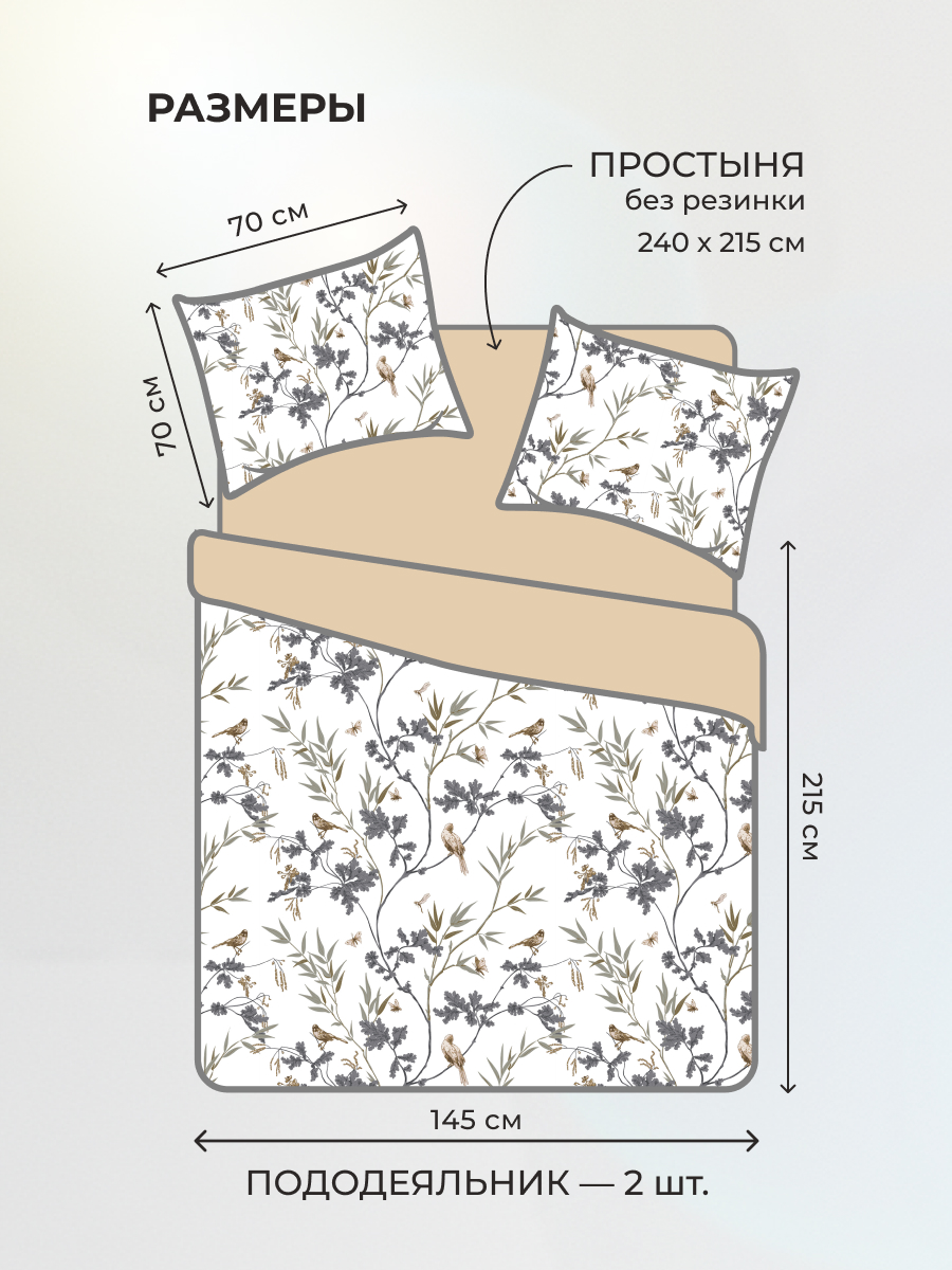 Комплект постельного белья BRAVO Мони семейный 5 предм. - фото 2