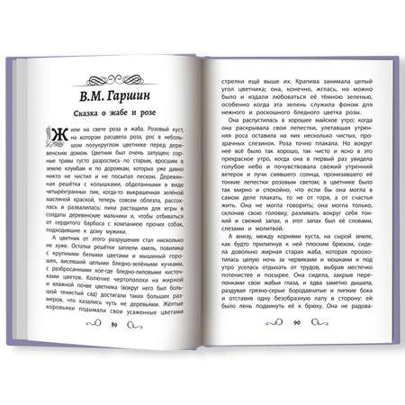 Книга ТД Феникс Хрестоматия по чтению для девочек: 3 класс. Без сокращений